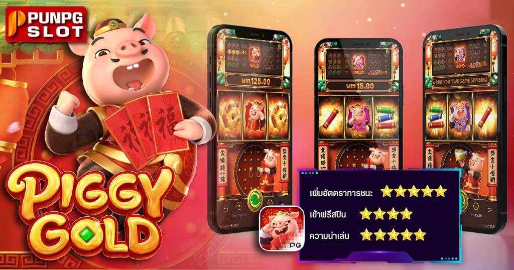 Piggy Gold 💲 ‎ 🐷 Piggy Gold  Luck